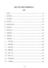 建筑工程公司績效與薪酬管理辦法