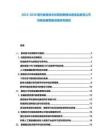 2025-2030現代教育技術應用創新模式遴選及教育公平均衡發展策略深度研究報告