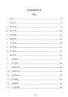 冷庫備件管理方案