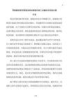 零碳建筑新風(fēng)管道淺層地埋換熱施工關(guān)鍵技術(shù)實施方案