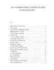 2025-2030挪威漁業(yè)資源行業(yè)市場供需分析及投資評估規(guī)劃分析研究報告