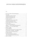 碳中和目標(biāo)下潤滑油行業(yè)綠色轉(zhuǎn)型投資機遇分析