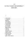 2025-2030日用化工產品包裝設計創新及品牌形象塑造與產品溢價能力解析