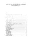 2025-2030能源互聯網轉型期市場機遇發掘政策應對規劃分析評估方案