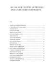 2025-2030企業(yè)數字化轉型領導力培養(yǎng)路徑探討及戰(zhàn)略決心與技術人員激勵與績效管理改進研究