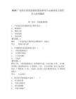 2025廣東陽江陽西縣政府發展研究中心就業見習崗位3人參考題庫及答案詳解（名校卷）