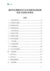 透明導電薄膜材料行業市場營銷創新戰略制定與實施分析報告