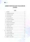 油硬脂市場(chǎng)需求變化趨勢(shì)與商業(yè)創(chuàng)新機(jī)遇分析報(bào)告