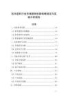 软木废料行业市场营销创新战略制定与实施分析报告