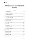 錘子批發行業市場營銷創新戰略制定與實施分析報告