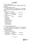 湖北省2026年5月高三下學(xué)期壯行考試英語+答案