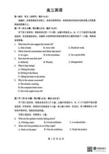 湖北省2026年5月高三下學期壯行考試英語+答案