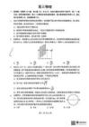 湖北省2026年5月高三下學(xué)期壯行考試物理+答案