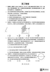 湖北省2026年5月高三下學期壯行考試物理+答案