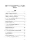麻類市場(chǎng)需求變化趨勢(shì)與商業(yè)創(chuàng)新機(jī)遇分析報(bào)告