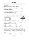 湖北省2026年5月高三下學期壯行考試數學+答案