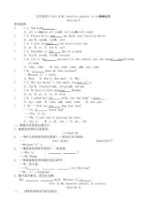 人教新目標(biāo)七年級(jí)英語(yǔ)上冊(cè)Unit 9 My favorite subject is science 課課練測(cè)試卷及答案