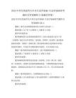 2026年学历类成考专升本生态学基础-生态学基础参考题库含答案解析(5卷题有答案)