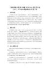 《有趣的魔方世界》教案-2025-2026學(xué)年蘇少版（2022）小學(xué)綜合實(shí)踐活動(dòng)六年級(jí)下冊(cè)