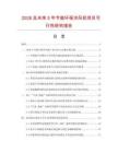 2026及未來5年節(jié)能環(huán)保冷風(fēng)機(jī)項目可行性研究報告