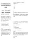 2025安徽省績溪皖能抽水蓄能發電有限公司第3次社會招聘7人筆試歷年參考題庫附帶答案詳解