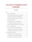 2026及未来5年手绘圆盘茶几灯项目可行性研究报告