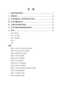 中核布尔津县风电项目（四期50万千瓦）环境影响报告表