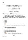 2025嘉禾县职业中等专业学校工作人员招聘考试试题