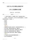 2025樂山市沙灣職業(yè)高級(jí)中學(xué)工作人員招聘考試試題