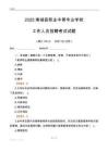 2025南城縣職業(yè)中等專業(yè)學(xué)校工作人員招聘考試試題