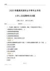 2025奈曼旗民族職業中等專業學校工作人員招聘考試試題