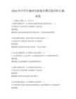 2026年中学生物理实验报告撰写指导科目测试卷