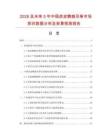 2026及未來5年中國虎皮鸚鵡風箏市場現狀數據分析及前景預測報告