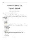 2025安慶皖江中等專業(yè)學校工作人員招聘考試試題