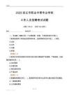 2025安丘市職業(yè)中等專業(yè)學(xué)校工作人員招聘考試試題