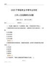 2025寧津縣職業(yè)中等專業(yè)學校工作人員招聘考試試題