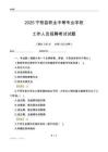 2025寧陽縣職業(yè)中等專業(yè)學校工作人員招聘考試試題