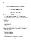 2025山東華德職業(yè)中等專業(yè)學(xué)校工作人員招聘考試試題