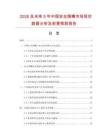 2026及未來5年中國安全圍嘴市場現狀數據分析及前景預測報告