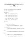 2025年高校教师科研方法与论文写作指南试卷
