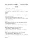 2026年志愿服务创新模式，共促社区和谐发展试题
