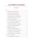 2026年镍项目可行性研究报告