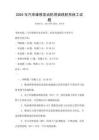 2025年汽车维修发动机燃油喷射系统工试题