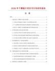2026年干槽鋸片項目可行性研究報告