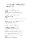 2025年計算機圖形學基礎試題解析