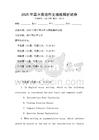 2025年高中英语作文模板解析试卷