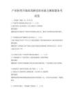 產(chǎn)業(yè)轉(zhuǎn)型升級政策解讀職業(yè)能力測驗題備考試卷