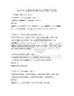 語文作文素材積累與運用技巧試卷