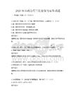 2026年市政公用工程管理與實務試題