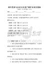 城市更新与历史文化遗产保护考试及答案